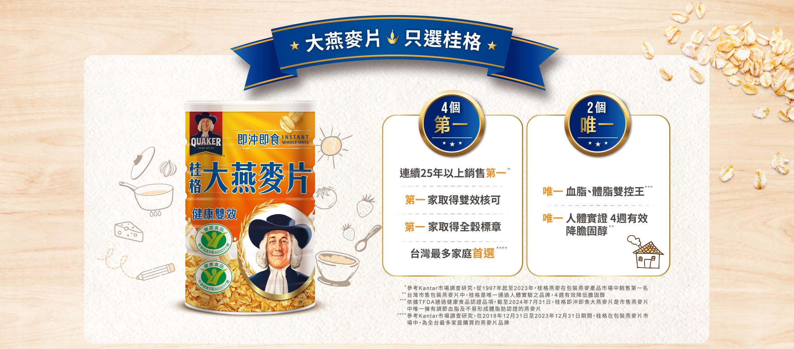 燕麦片开封后怎么保存:干燥取料和封口同样重要 燕麦片开封后怎么保存:干燥取料和封口同样重要