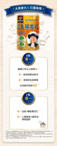 钢切燕麦和压片燕麦的区别：别用同一套冲泡方法