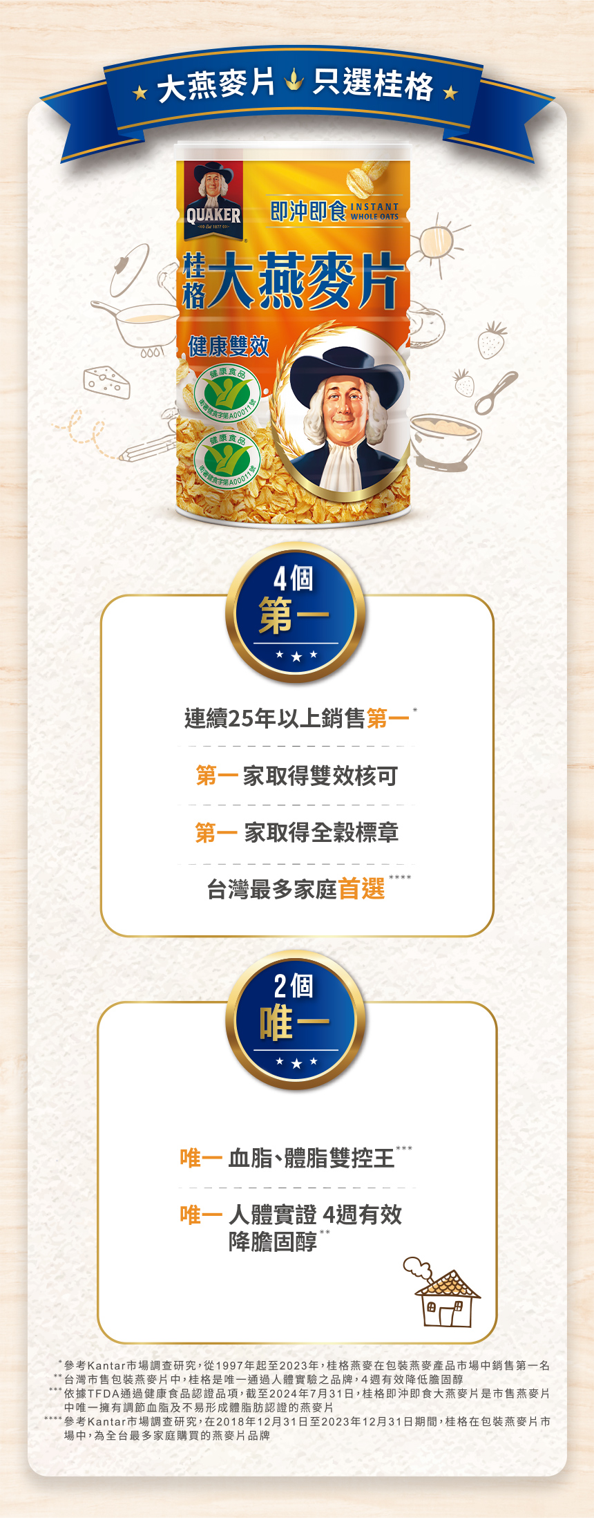 钢切燕麦和压片燕麦的区别：别用同一套冲泡方法 燕麦片 种类区别