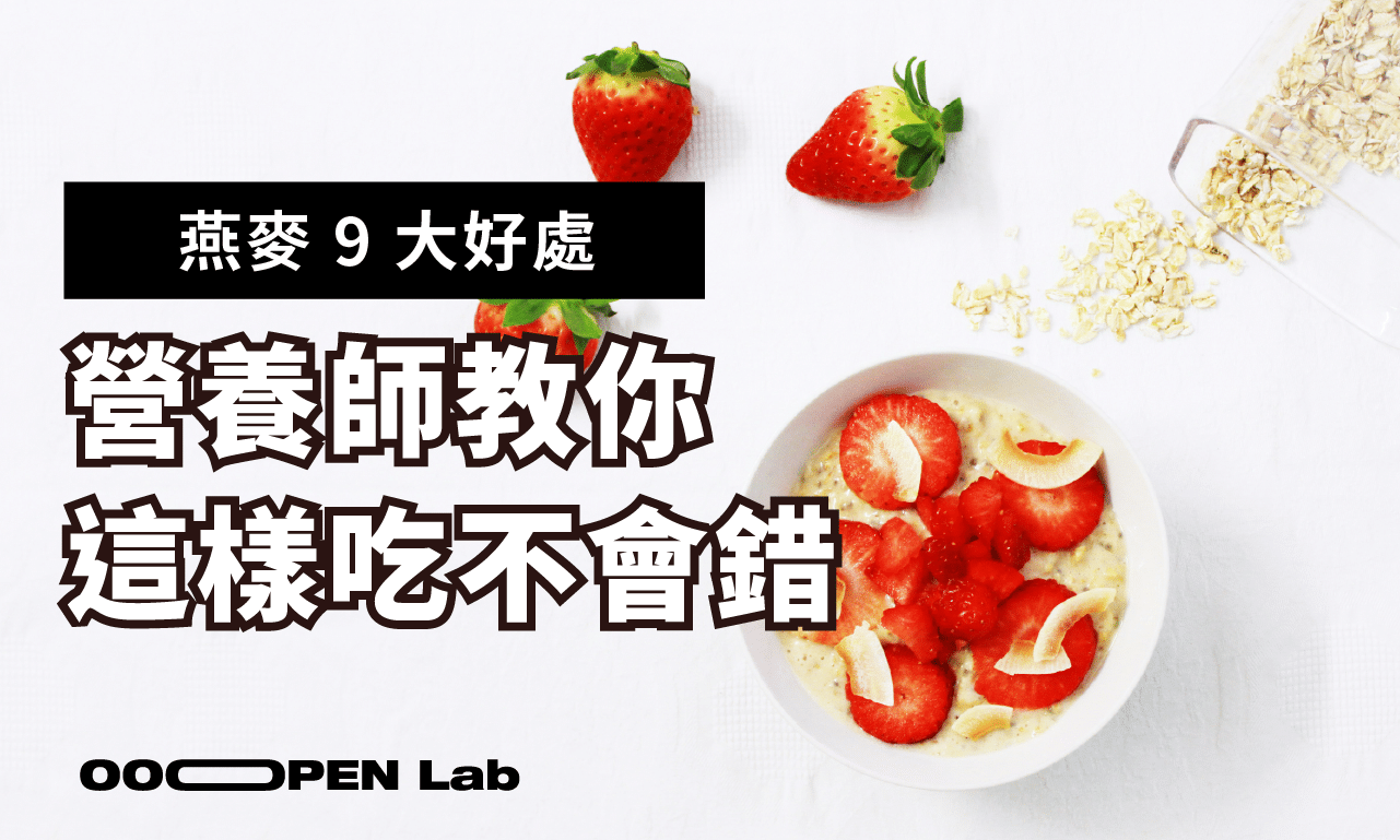 燕麦片与玉米片有什么区别：早餐搭配别只看颜色 燕麦片 种类区别