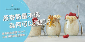 坚果燕麦片怎么选：配料比例与取用方式要注意